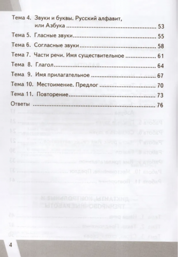 Крылова. КИМн-ВПР. Русский язык 2 класс. Новый ФГОС