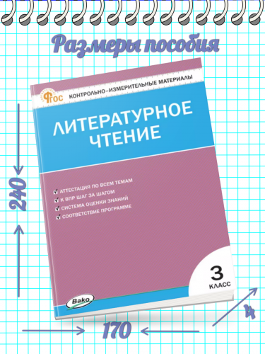 НОВ КИМ Литературное чтение 3 класс / Кутявина С.В. (2024)