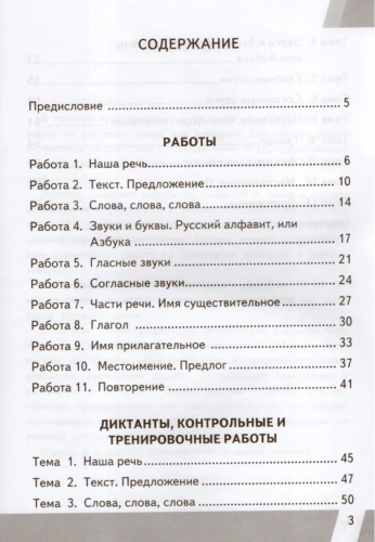 Крылова. КИМн-ВПР. Русский язык 2 класс. Новый ФГОС