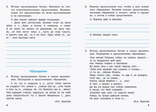 Шклярова Тренажёр по русскому языку 3 класс